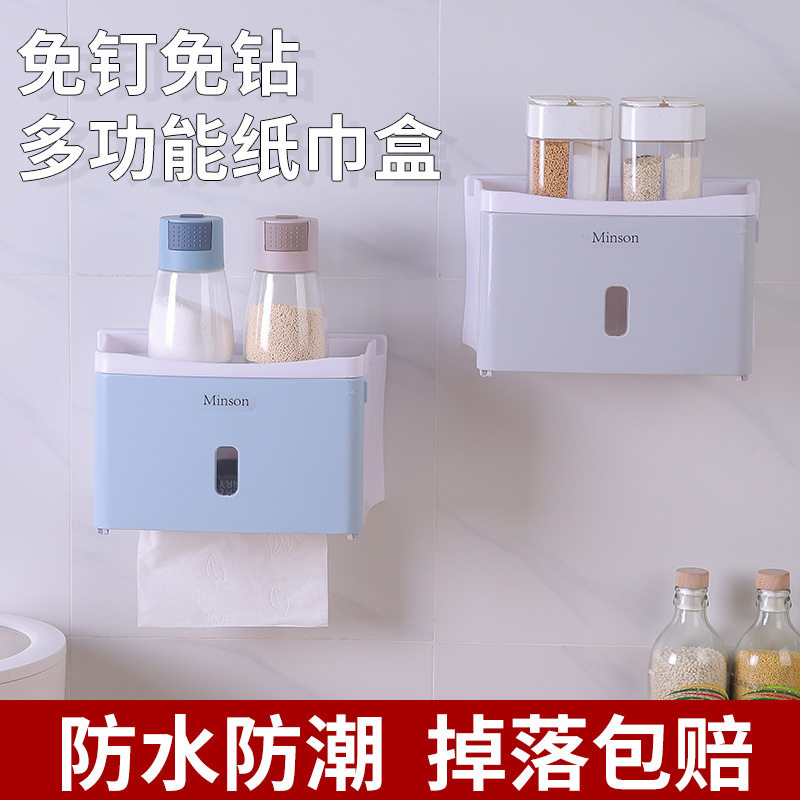卫生间纸巾盒防水免打孔厕所抽纸厕手纸盒卫生纸置物架创意卷纸筒
