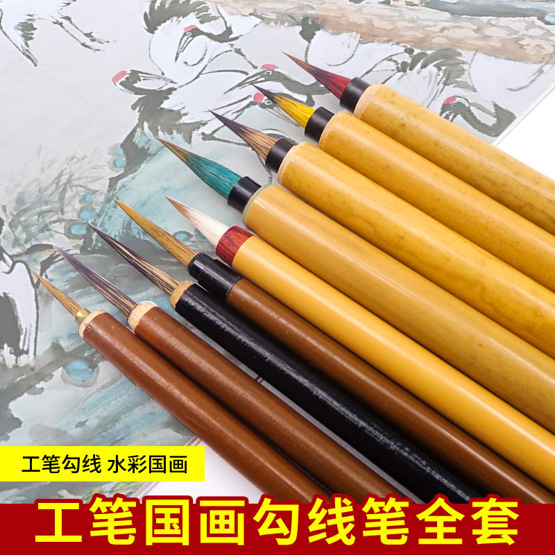 工笔画勾线笔狼毫国画专用毛笔套装花鸟描线笔描边极细瘦金体毛笔