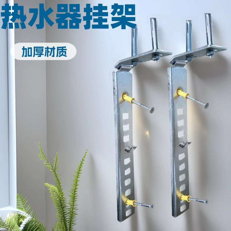 热水器吊顶挂架空心墙专用支架加厚挂钩L型通用安装架子吊架