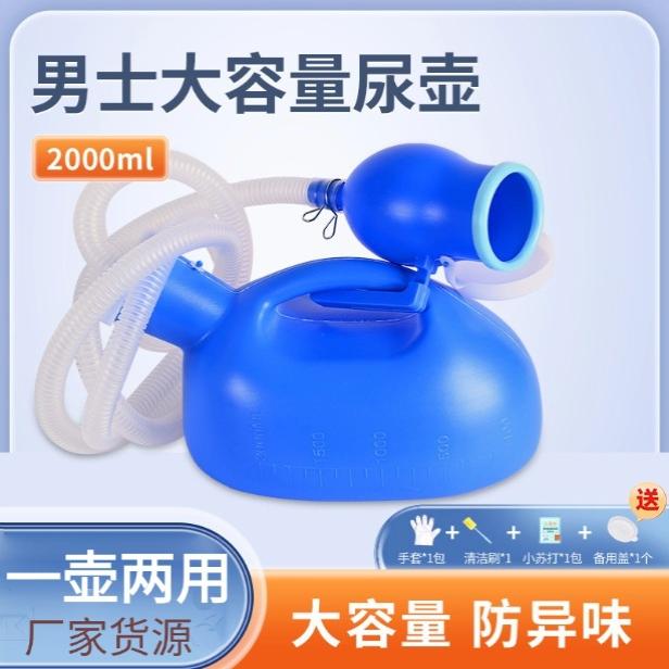 卧床老人接尿神器尿壶男士老年人夜壶防臭家用起夜带管小便大容量