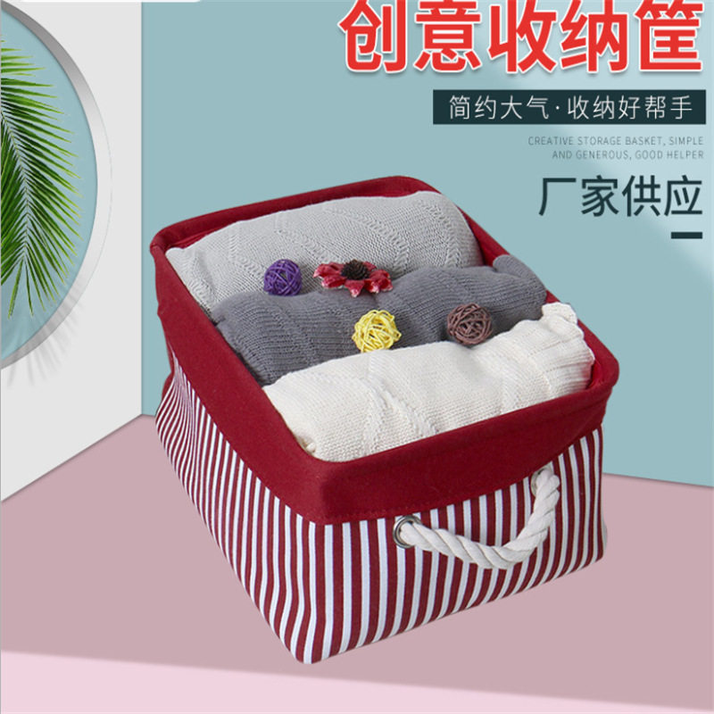 加厚帆布收纳箱棉麻玩具储物箱床头桌面收纳盒杂物整理筐衣物被子
