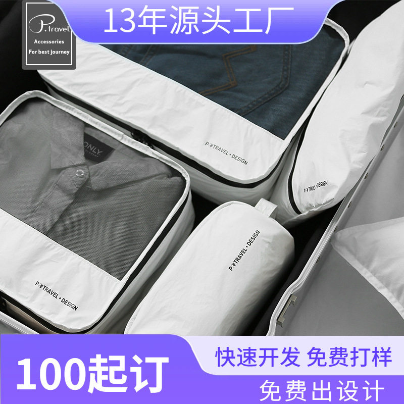 旅行收纳袋行李箱衣物衣服旅游分装内衣收纳打包束口整理袋子便携