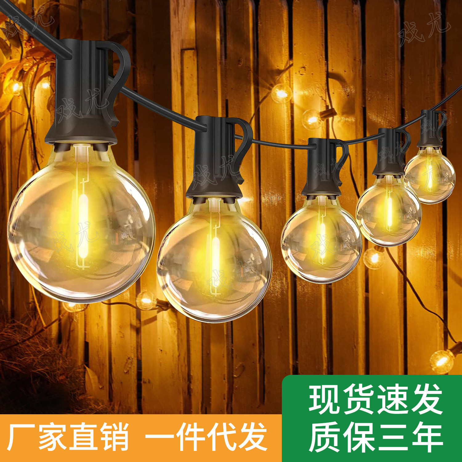 户外LED灯串插电防水耐摔露营帐篷婚庆庭院布置装饰氛围挂灯室内