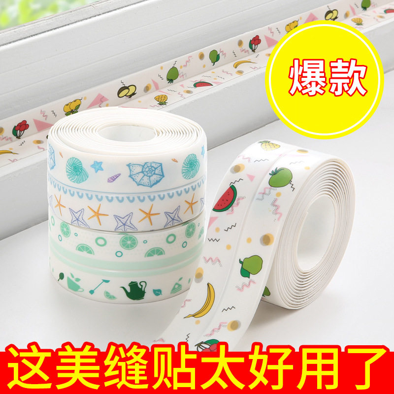 洗菜盆边缘密封防水厨房灶台缝隙防发霉防污水池水槽防漏胶美缝贴