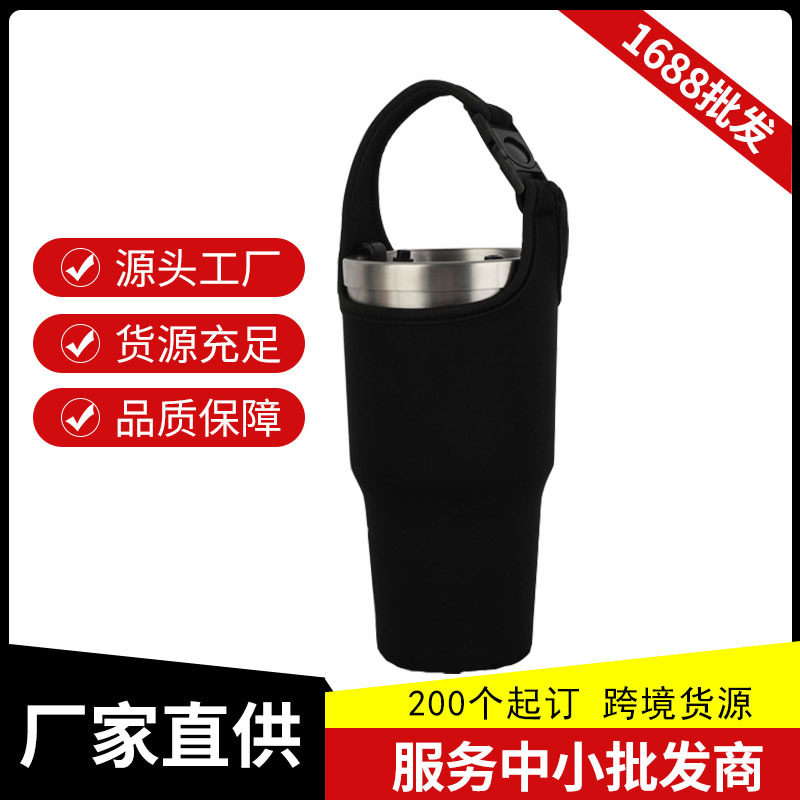 霓婉思冰霸杯杯套30oz提袋便携可背杯保护套潜水布料定制定做