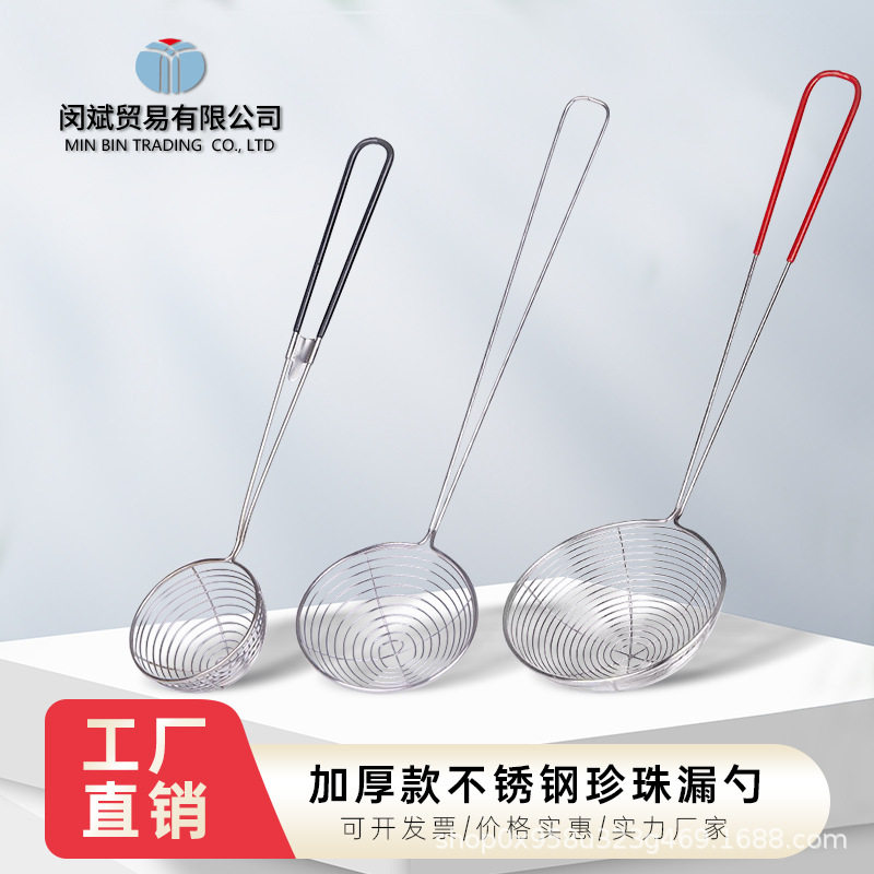 1/304不锈钢珍珠漏勺小号火锅网捞西米过滤网漏勺子迷你奶茶店用
