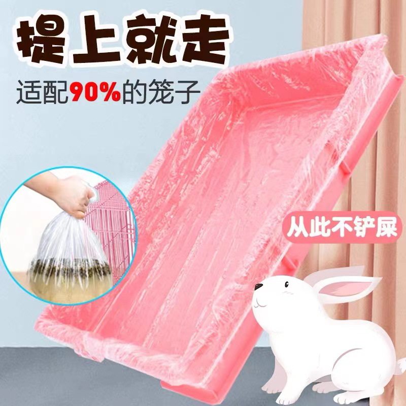 兔笼尿垫宠物托盘清洁袋垃圾袋一次性粪便塑料膜狗笼底盘清理薄膜