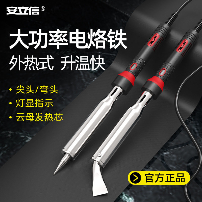 100w电烙铁小自动上锡焊接大功率便携式线路板耐用电铬铁家用迷你
