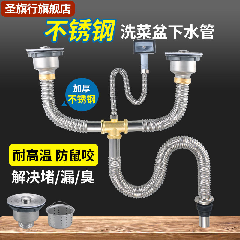 304不锈钢厨房单槽下水管 洗菜盆下水器金属波纹排水管加长溢水口