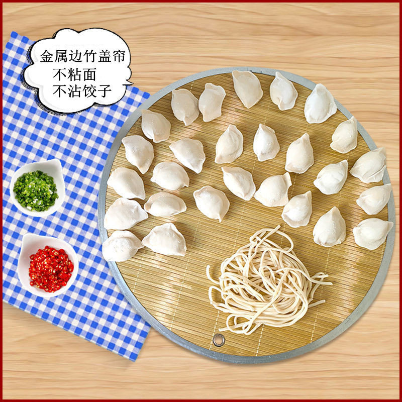 饺子帘放饺子托盘家用盖帘加厚水饺篦子盖垫餐垫圆形饺子专用盘大