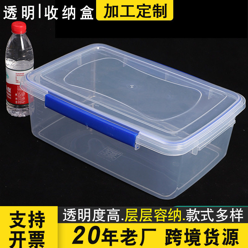保鲜盒透明塑料盒子大容量厨房食品级长方形冰箱专用商用收纳密封
