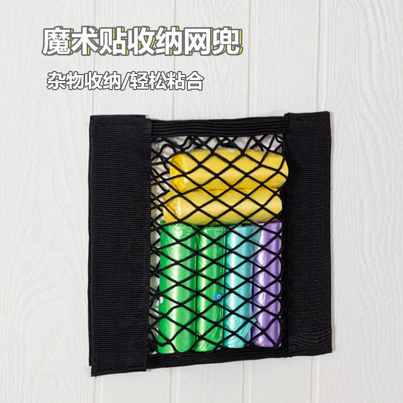 汽车收纳网兜车载后备箱收纳神器魔术贴储物袋车用置物架车用品