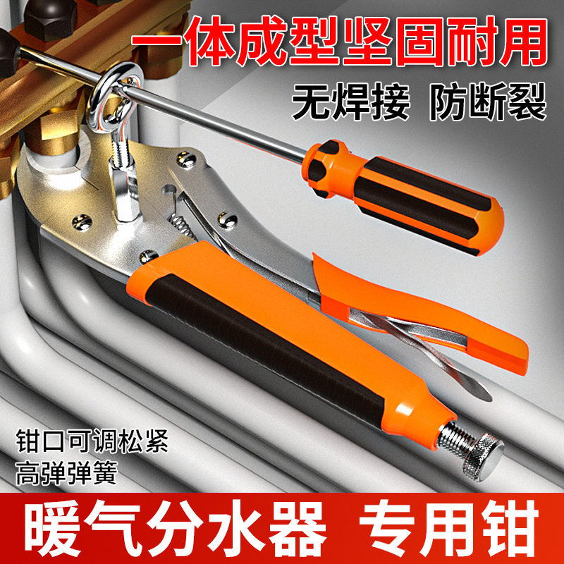德国精工地暖管拆卸钳子接头分水器专用扳手清洗工具配件安装工具