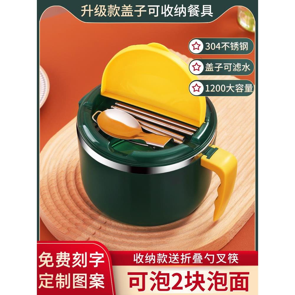 泡面碗带盖学生宿舍不锈钢餐具套装方便面碗泡面专用碗带把手饭碗
