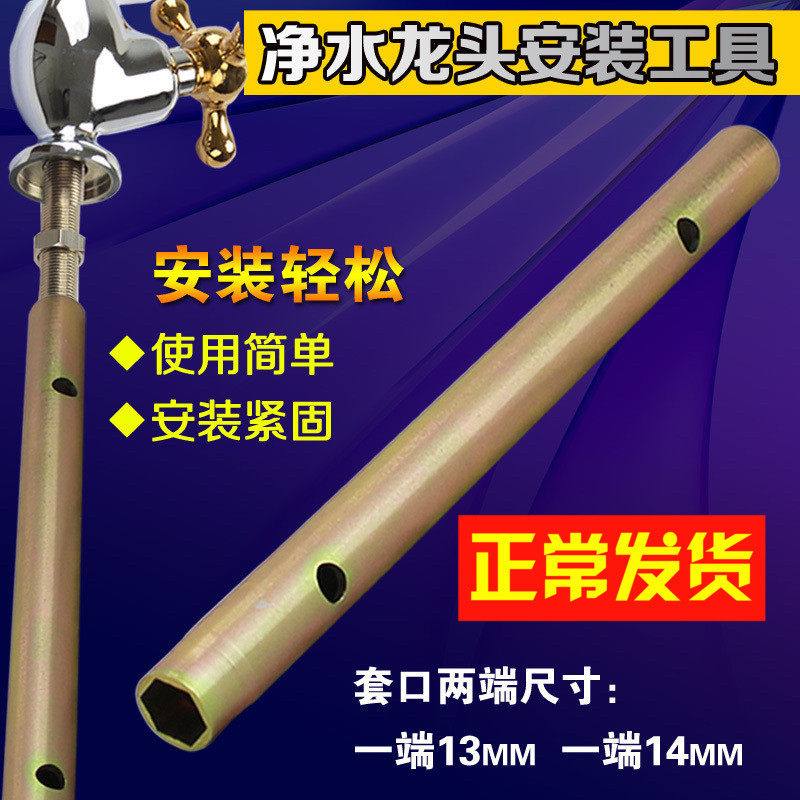 净水器纯水机双水龙头安装工具2分鹅颈龙头内六角套筒扳手包邮