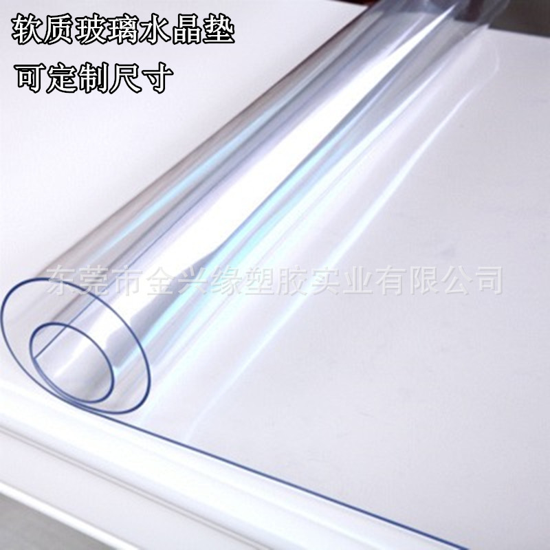 pⅴc软玻璃透明防烫餐桌垫软质桌面办公室免洗隔热垫胶皮软皮胶垫