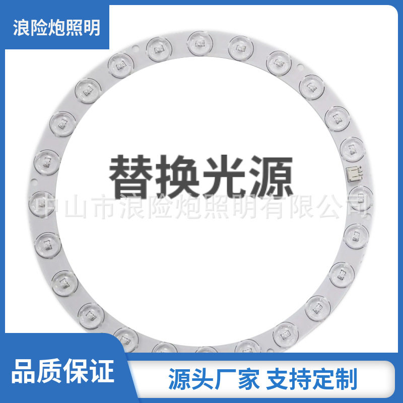 风扇灯吸顶灯led三色变光蚊香型灯芯磁吸替换芯圆盘环形吊扇灯盘