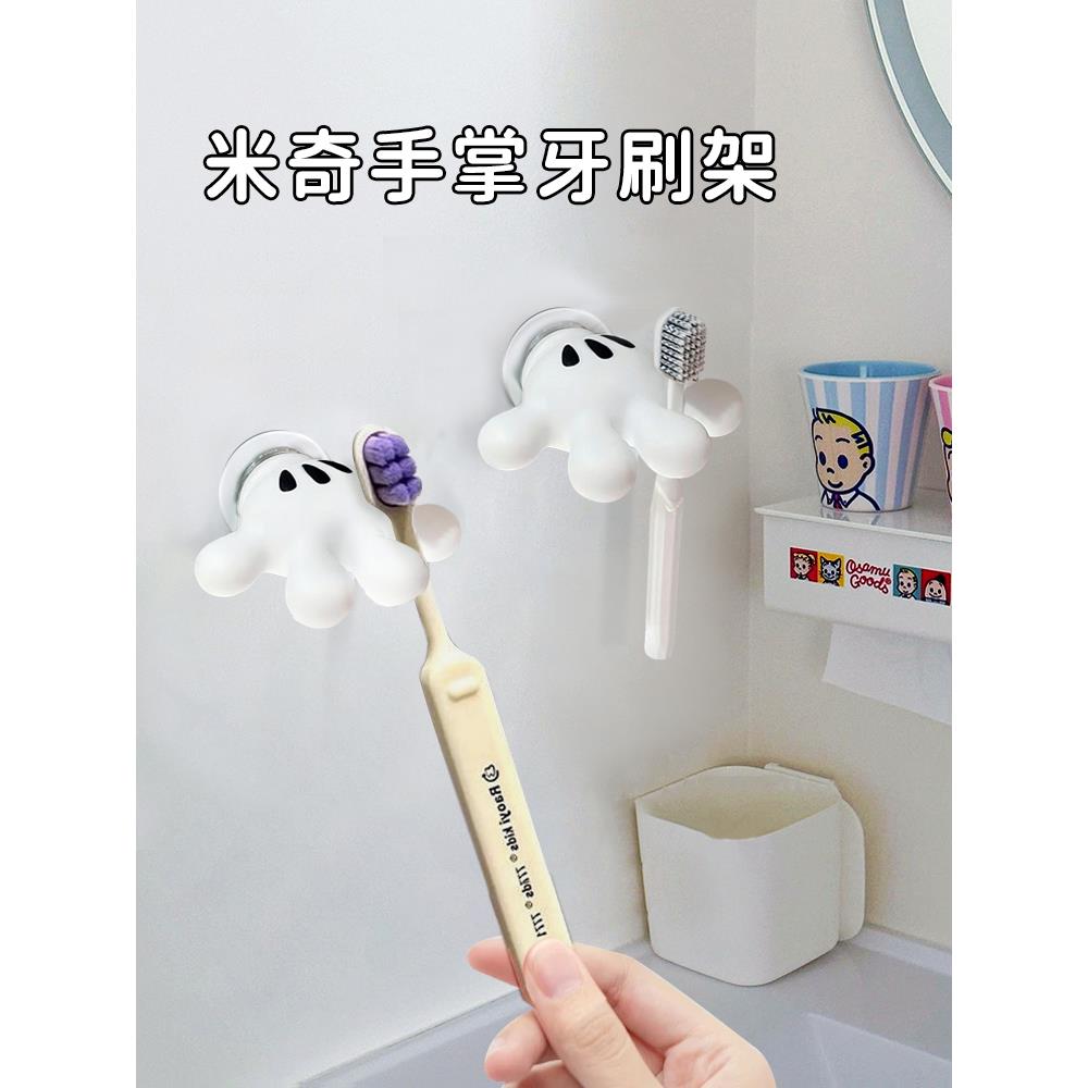 卡通手掌浴室电动牙刷壁挂架子免打孔牙具置物架卫生间收纳挂钩