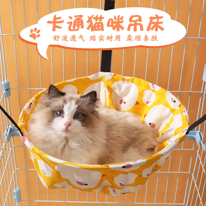 猫咪吊床吊篮笼子用吊窝猫吊床挂窝悬挂式猫窝猫秋千挂床宠物四季