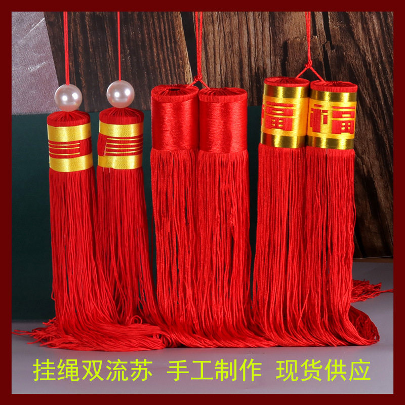 大灯红流苏吊穗红di笼古y 仿宫灯挂穗红吊件须专用配灯须灯穗穗子