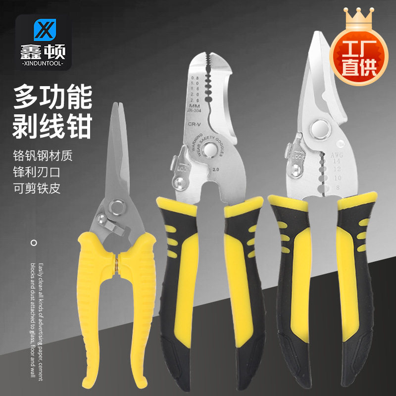 剥线钳多功能电工专用工具剪线钳子电缆拔线剪刀剥扒皮压线拨线器