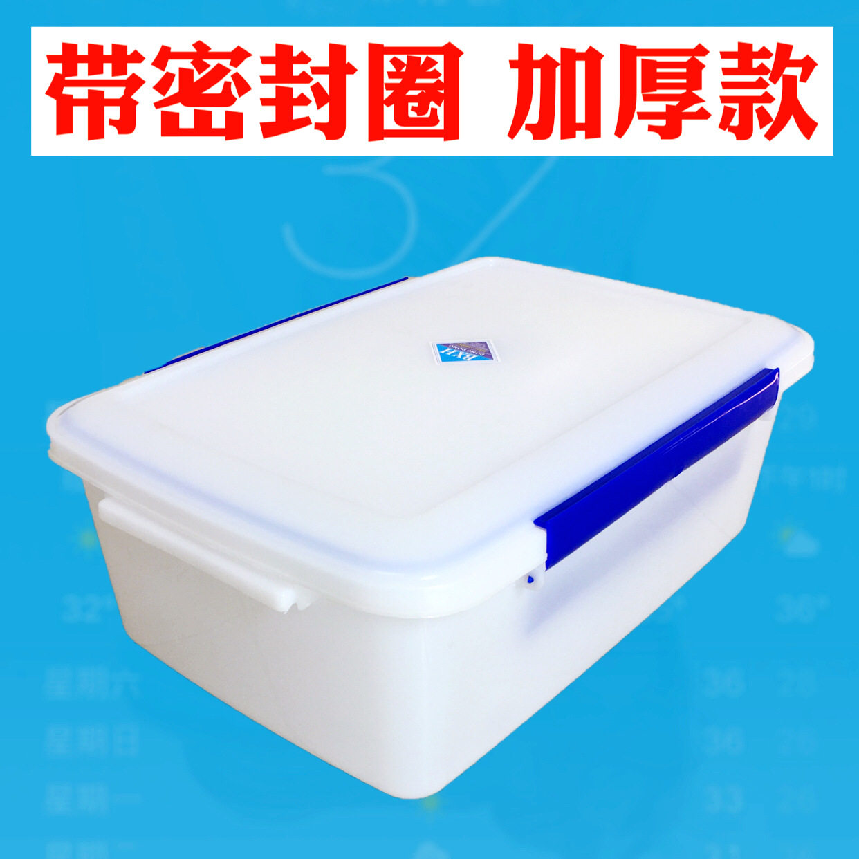 收纳箱透明塑料盒小盒子保鲜盒冰箱专用密封冷藏长方形食品储物盒
