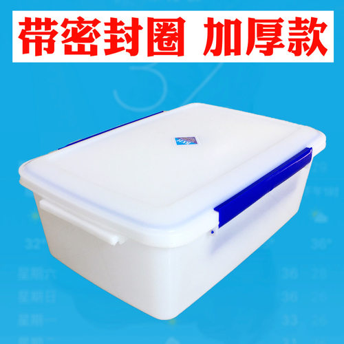 收纳箱透明塑料盒小盒子保鲜盒冰箱专用密封冷藏长方形食品储物盒
