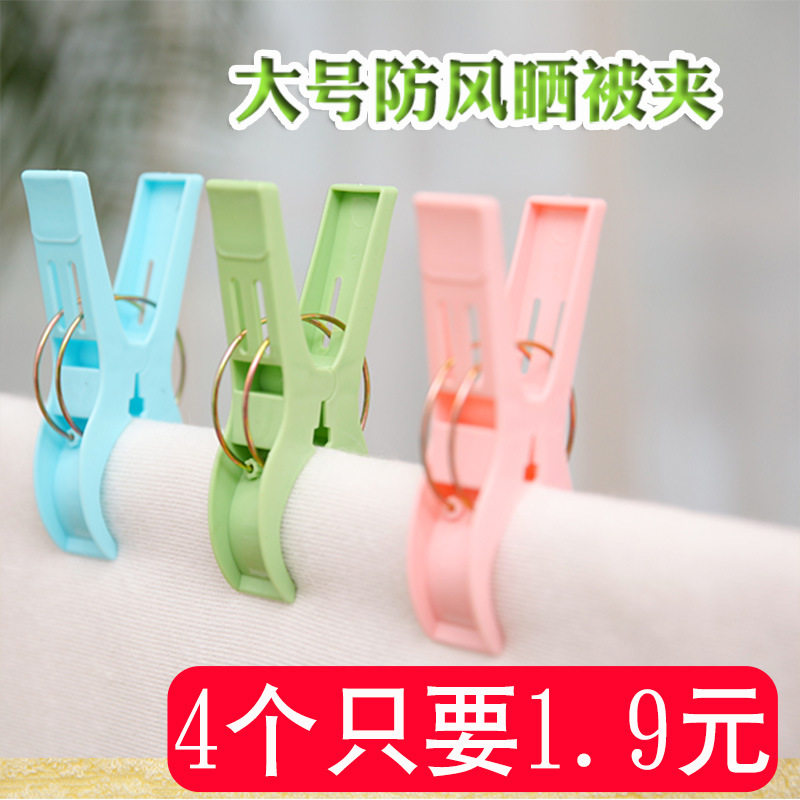 加厚大号中号小号塑料强力防风夹子超大衣服床单被子晾晒夹晾衣夹