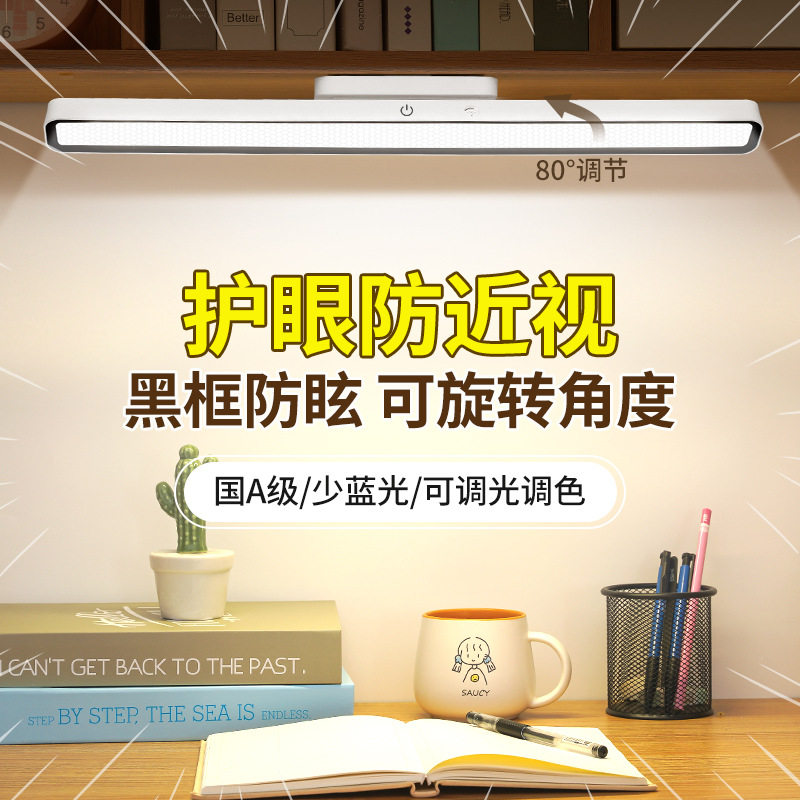 磁铁吸附式led灯写作业台灯宿舍大学生酷毙小夜灯学习专用床上用