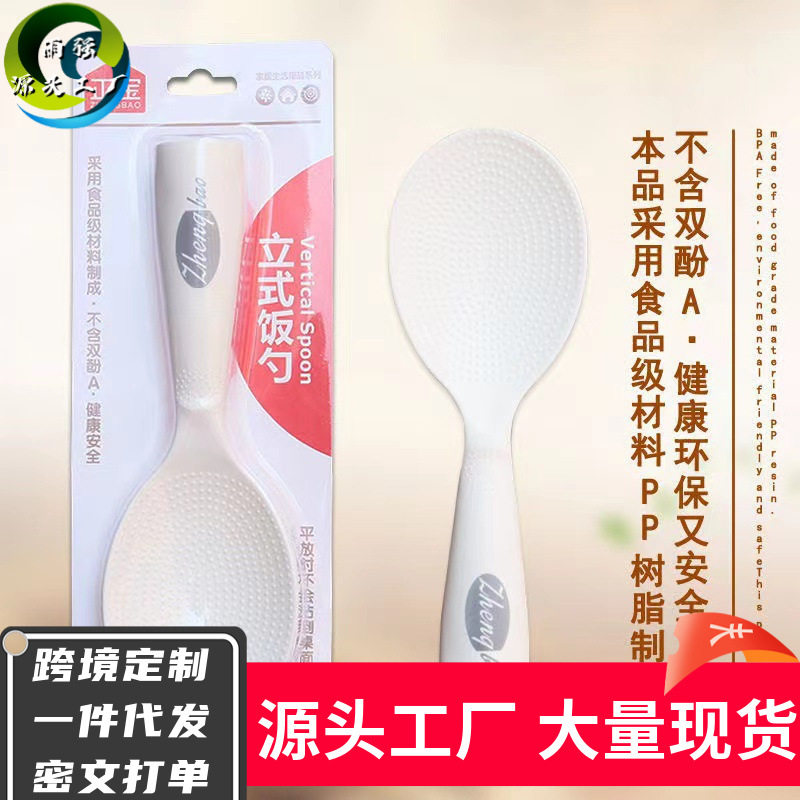 饭勺家用电饭煲盛饭勺子不粘米饭铲可立式塑料兔子打饭勺子耐高温