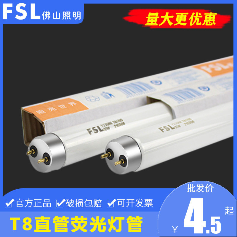 t5三基色老式细荧光灯管日光灯YZ-T508W11W14W18W21W24W28瓦