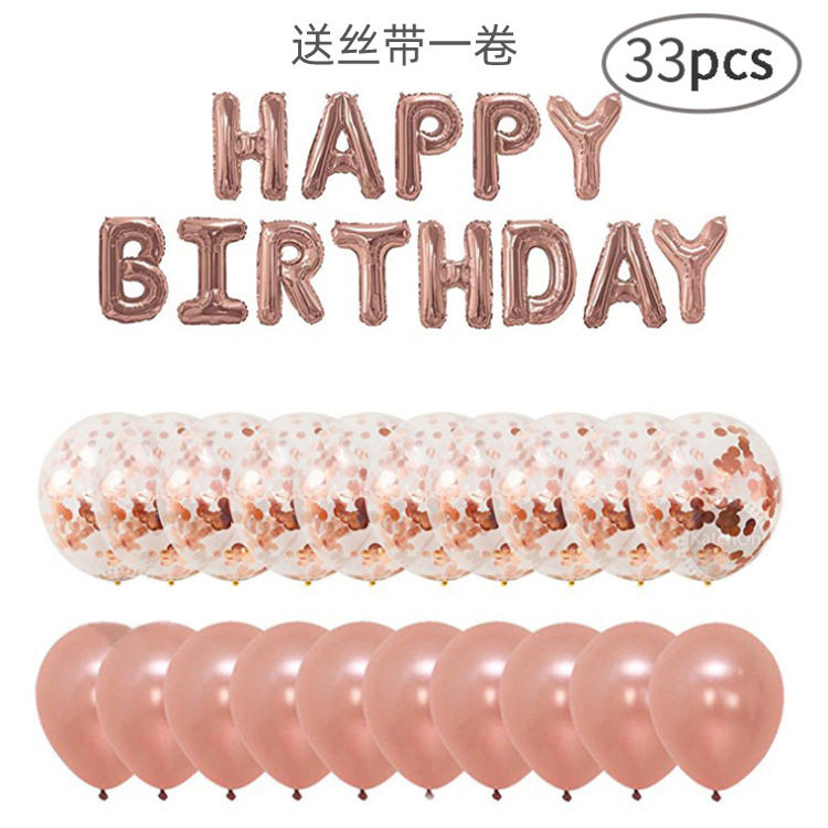 2023年新款亮片乳胶气球链套装生日派对浪漫氛围布置装饰气球套餐