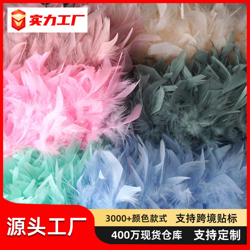 长款火鸡毛条羽毛布条火片布边舞台演出服装辅料裙边diy装饰材料