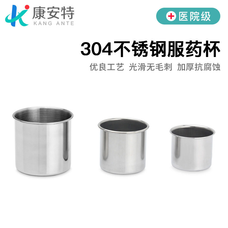 量杯不锈钢款口杯水杯酒杯无柄无盖喝水杯缸子3到10cm迷你杯子