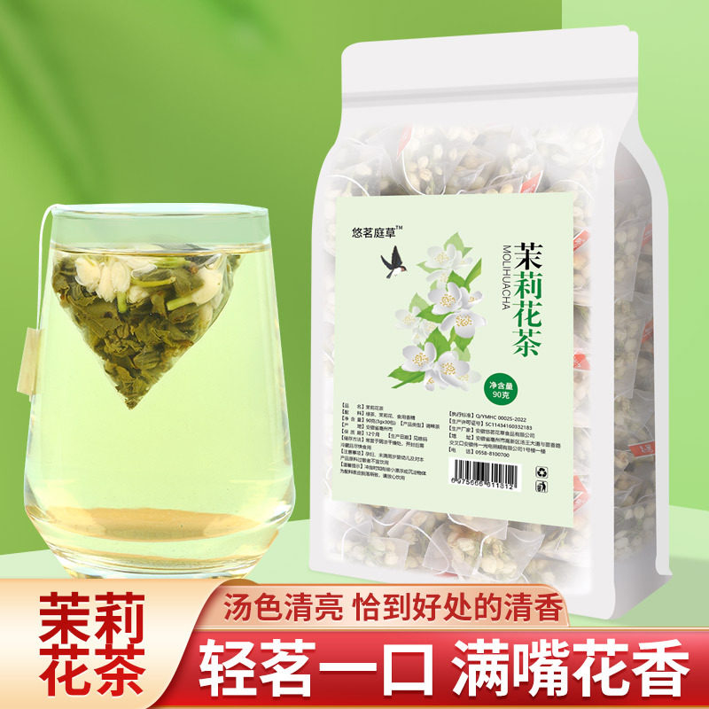 茉莉花茶网红同款 冷泡花果茶饮料独立包装 茉莉绿茶鲜果茶包