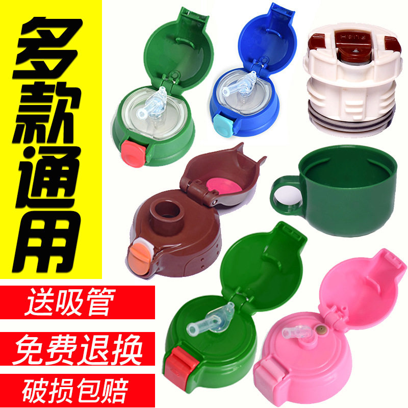 防漏儿童保温杯杯盖吸管杯盖子杯子水壶通用配件智能显温水杯盖子