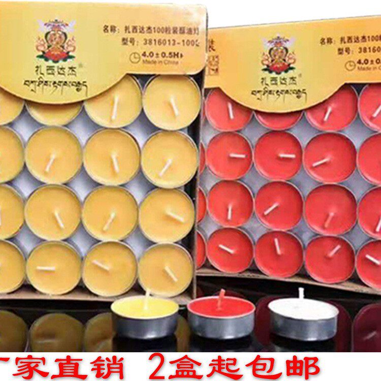 火漆印章蜡时粒白色宝华油酥灯4小00粒供灯纯酥油蜡烛灯1莲茶蜡