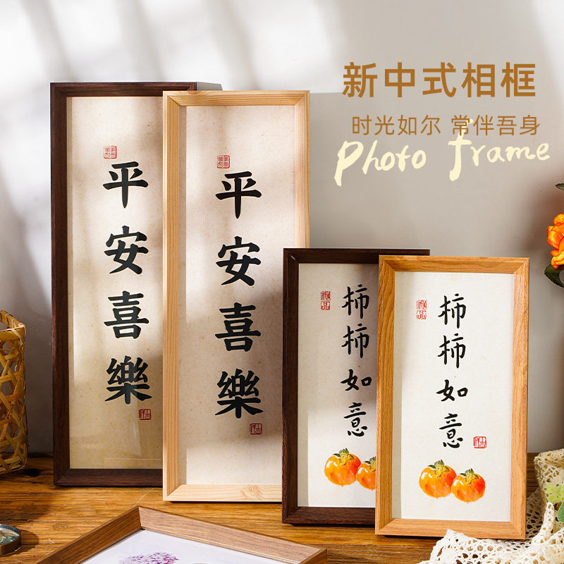 源头工厂新中式复古相框书画作品567810寸A4 A3 16摆台油画棒画框