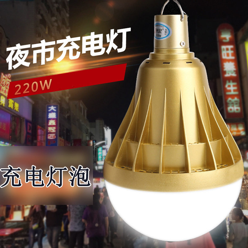 充电灯泡公蚁夜市灯led灯式夜市摆地摊灯无线家用超亮节能应急灯