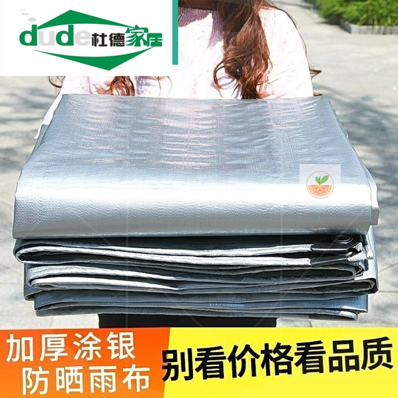 阳光房防晒隔热遮房顶遮阳布防水四脚伞帐篷布顶布遮阳棚布雨棚
