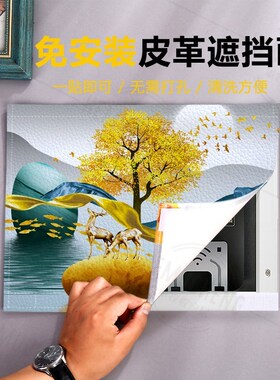 电表箱装饰画客厅免打孔弱电箱多媒体盒电源开关魔术贴遮挡布挂布