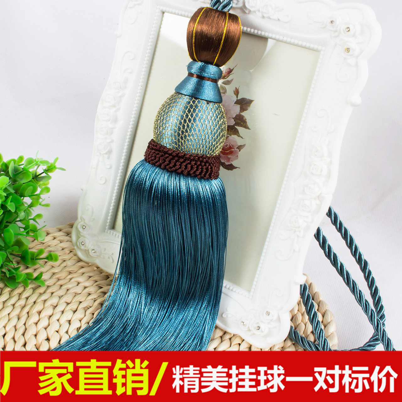 【包邮送钩子】窗帘绑带窗帘挂球绑绳绑球束带欧式婚庆流苏扣吊穗