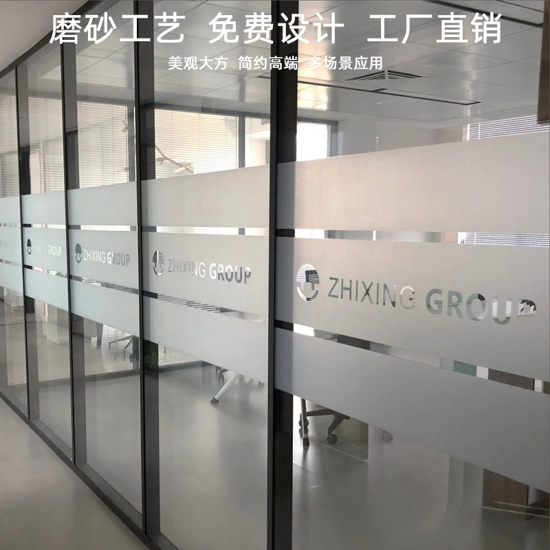 玻璃门贴纸创意腰线防撞条办公室磨砂窗户推拉门个性装饰贴膜窗花
