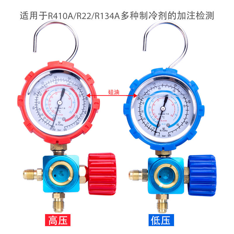 定频变频空调R22/R134a/R410a加氟表压力表冷媒雪种加液充氟表