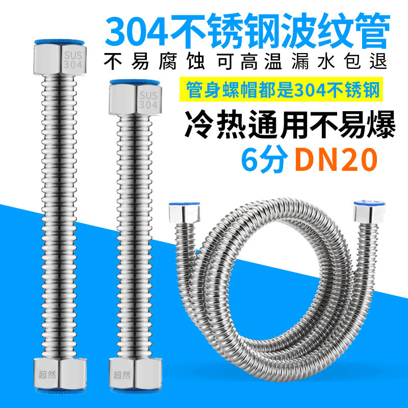 不绣玻纹不锈管波纹软管热器壁钢钢挂炉管空调进水管加水厚