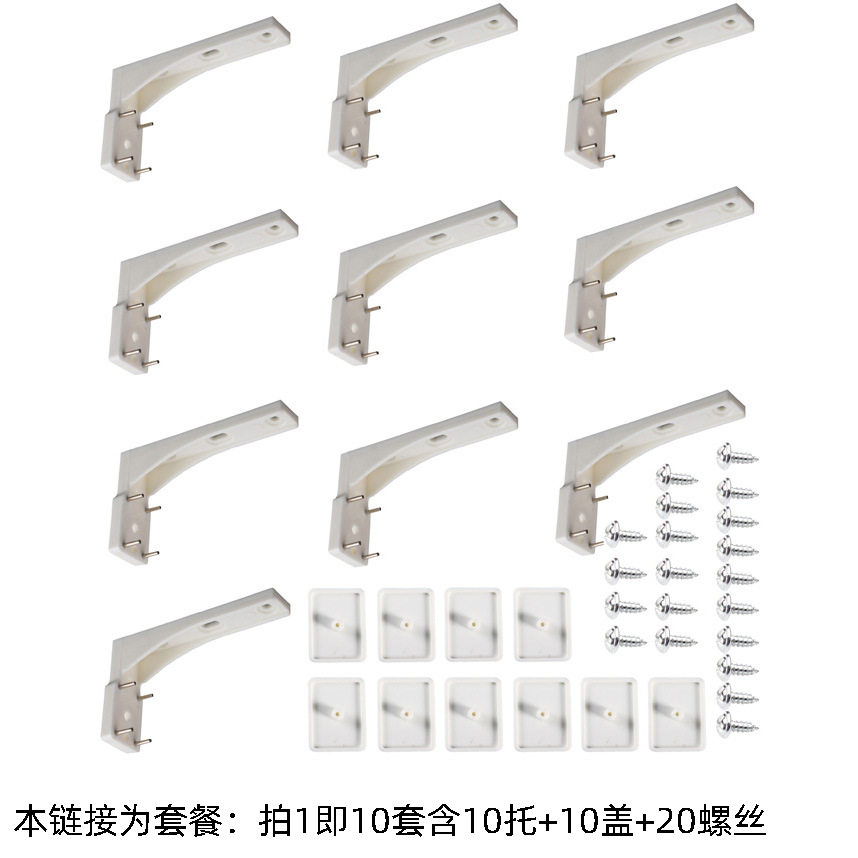 无痕钉画托衣柜隔板托神器一字板不打孔免钻墙壁支架相框托架底托
