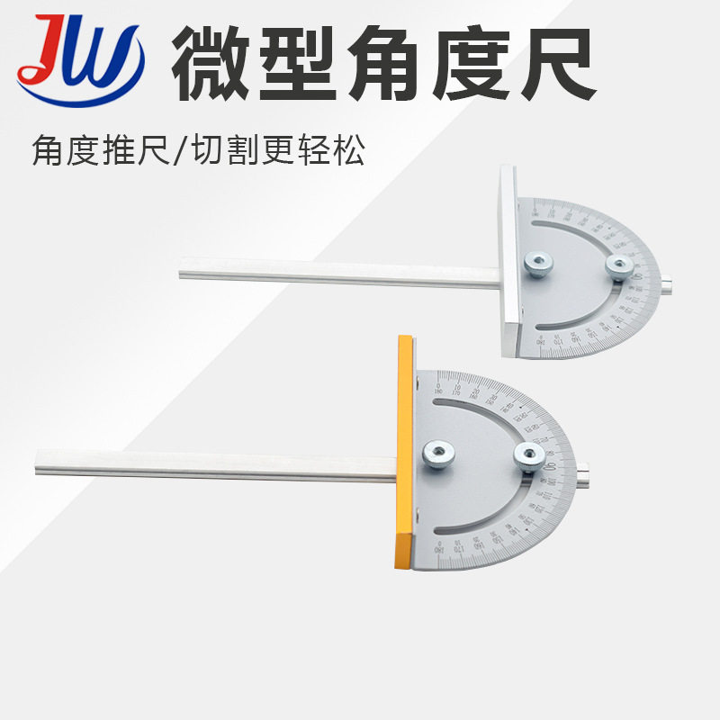 木工锯角度尺型锯度推尺d台iy台微锯角度推角尺面板t型槽外壳台锯