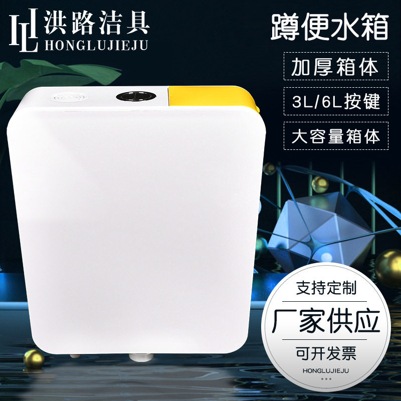 家用卫生间蹲便器抽水节能马桶水箱大冲力加厚蹲坑挂墙厕所冲水箱