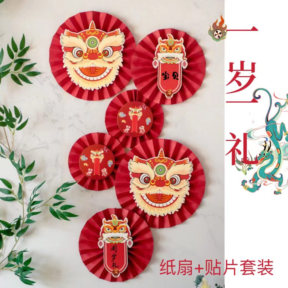 圆形折扇纸扇花元旦商场橱窗装饰结婚背景墙生日拉花折纸花扇套装