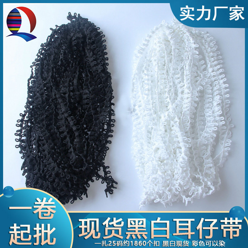 后领扣橡皮筋扣子毛领纽扣扣眼松紧带扣绳绳扣宝宝配件衣领辅料